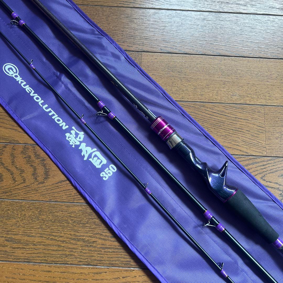 極エボリューション船竿 350