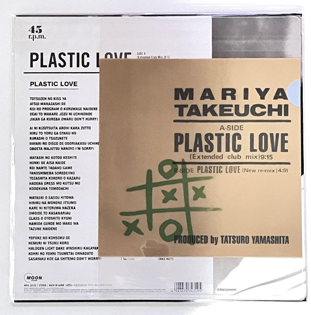 竹内まりや PLASTIC LOVE ＜新品未開封 / 限定盤＞LP