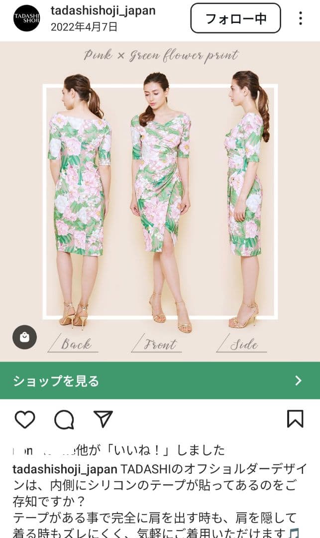 TADASHI SHOJI定価85,800円★新品 タダシショージ ドレスDVF