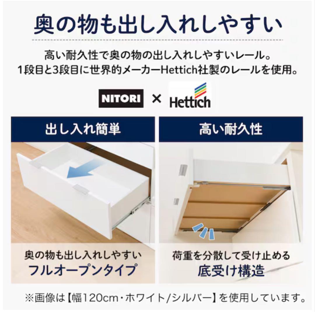 ニトリ 120cm キッチンカウンター