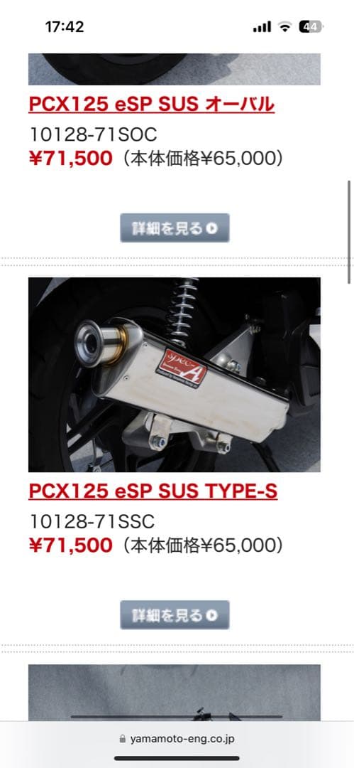 pcx125 jf56 ヤマモトマフラー