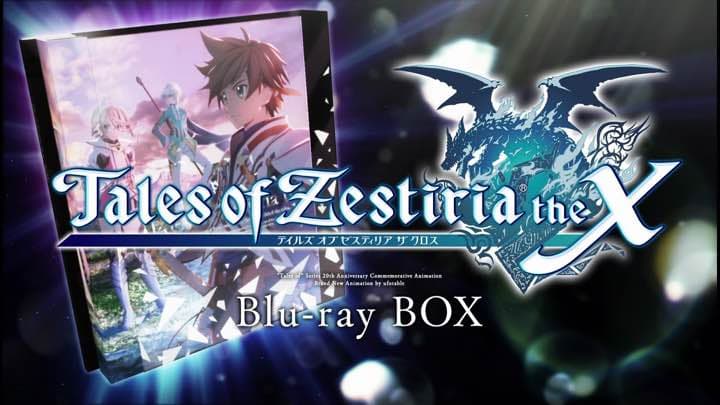 テイルズオブゼスティリアザクロス Blu-ray