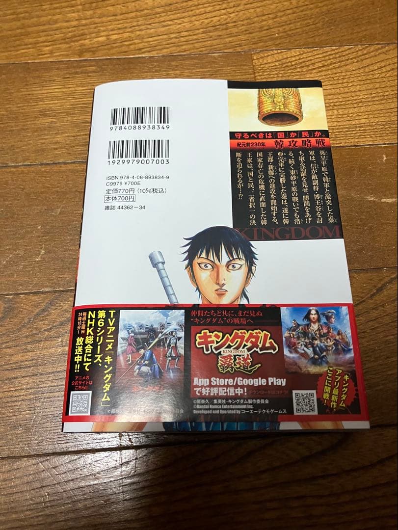 最新巻あり キングダム 1〜77巻 全巻セット