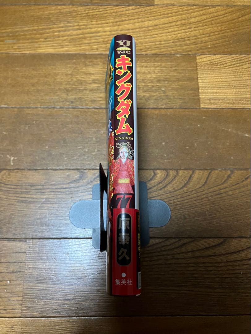 最新巻あり キングダム 1〜77巻 全巻セット