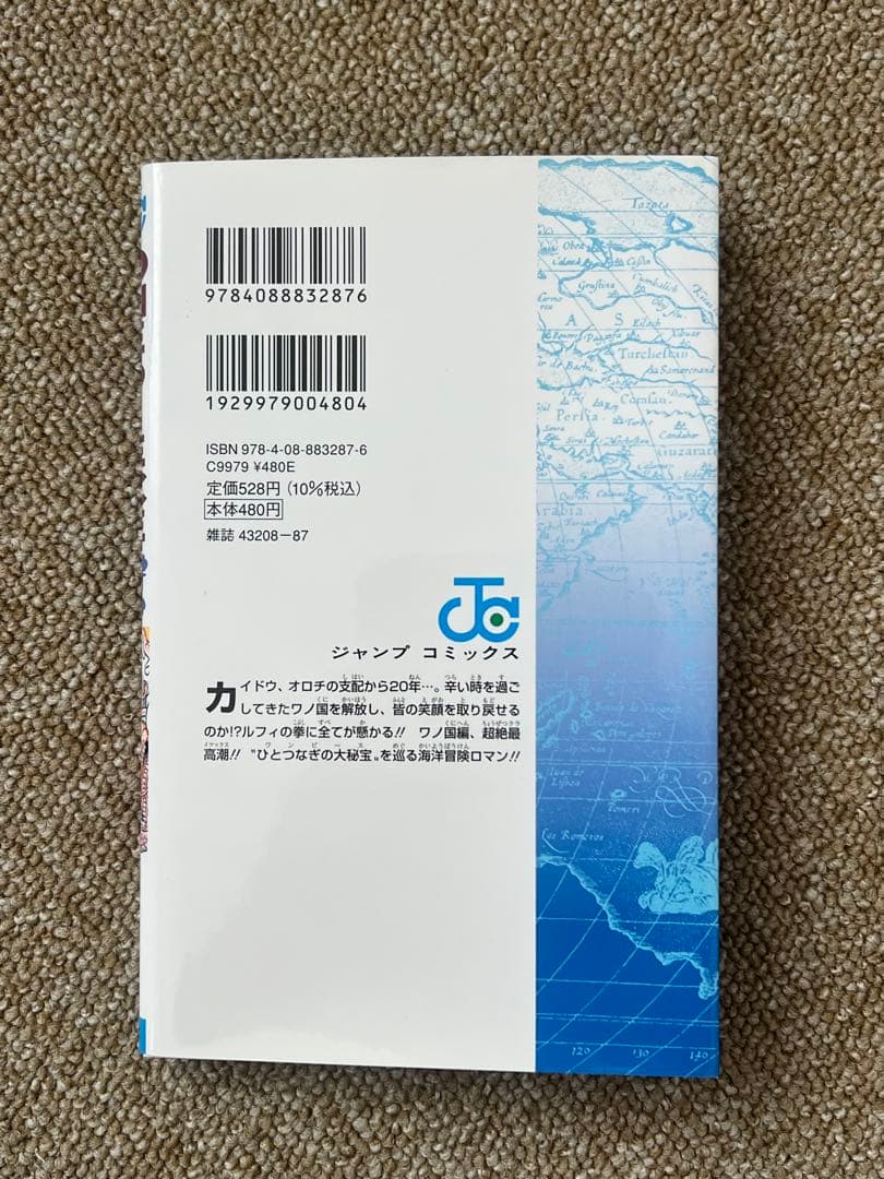 ONE PIECE ワンピース　104巻　帯付き　初版　第一刷