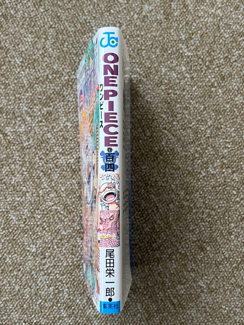 ONE PIECE ワンピース　104巻　帯付き　初版　第一刷