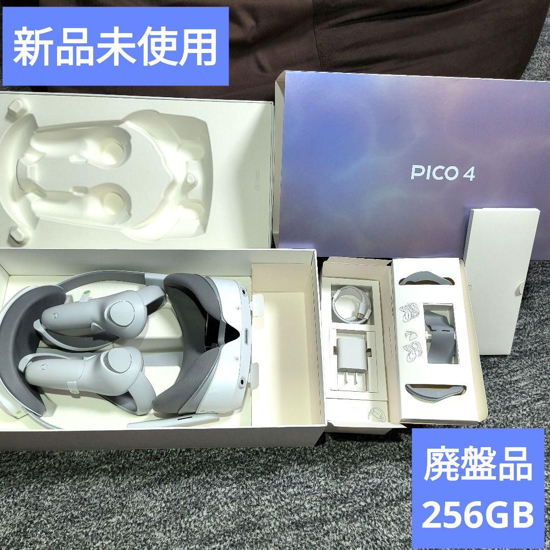 Y*i様 希少　廃盤品　新品未使用　PICO4 256GB