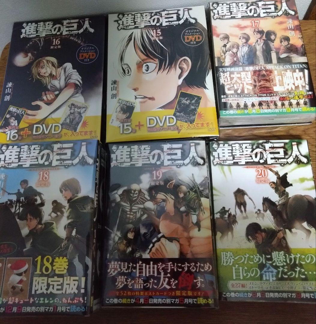 9/28まで進撃の巨人特装版 全34巻＆関連本　 DVD未開封別冊マガジン最終話