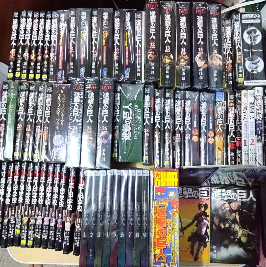 9/28まで進撃の巨人特装版 全34巻＆関連本　 DVD未開封別冊マガジン最終話