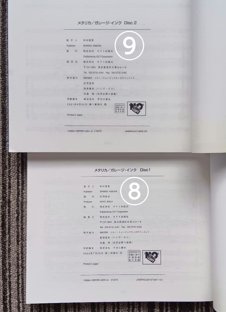 LLICA スコア メルカリ 楽譜 まとめ売り