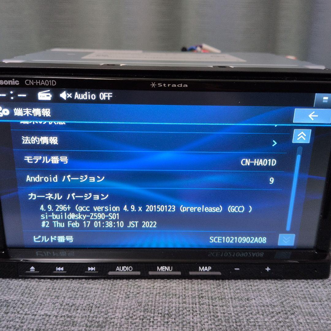即取付可！送料込！完動品！Panasonic CN-HA01D 新品アンテナ付！