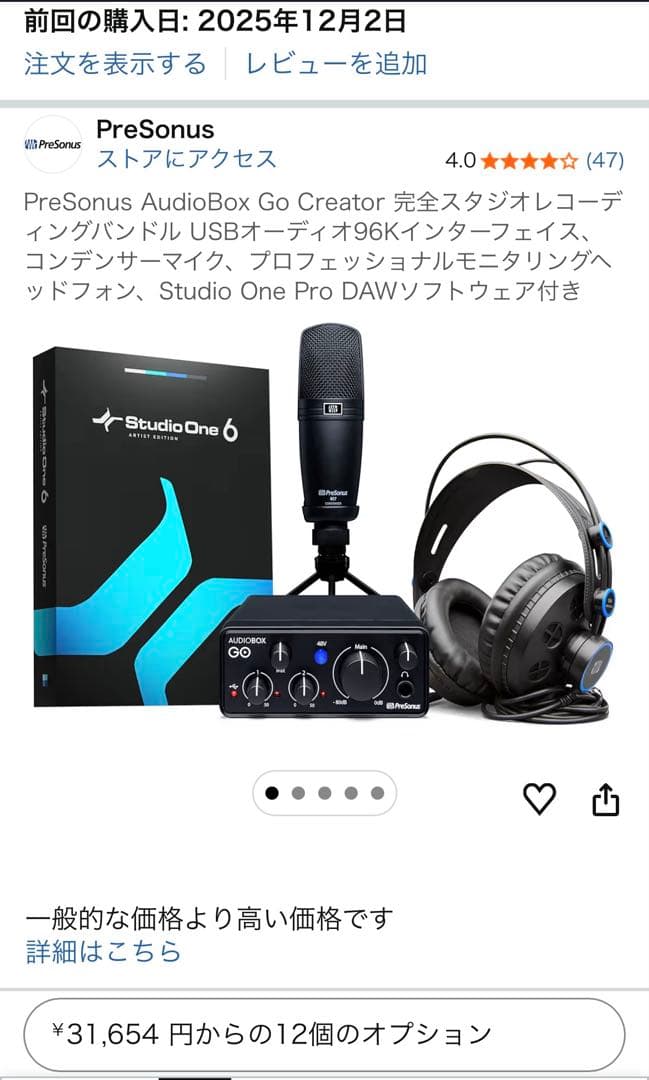 PreSonus Audio Box セット　Studio One Pro