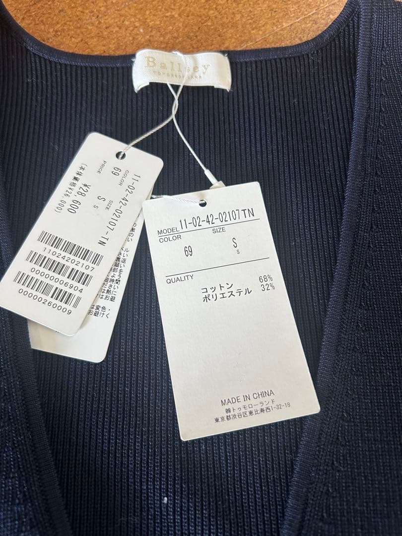 【新品】Ballsey パールコンビVネックベスト　トゥモローランド