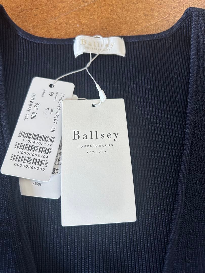 【新品】Ballsey パールコンビVネックベスト　トゥモローランド