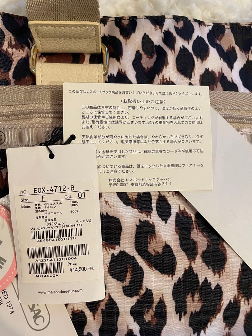 さらにお値下！新品未使用メゾンドリーファー レスポートサック レオパード トート