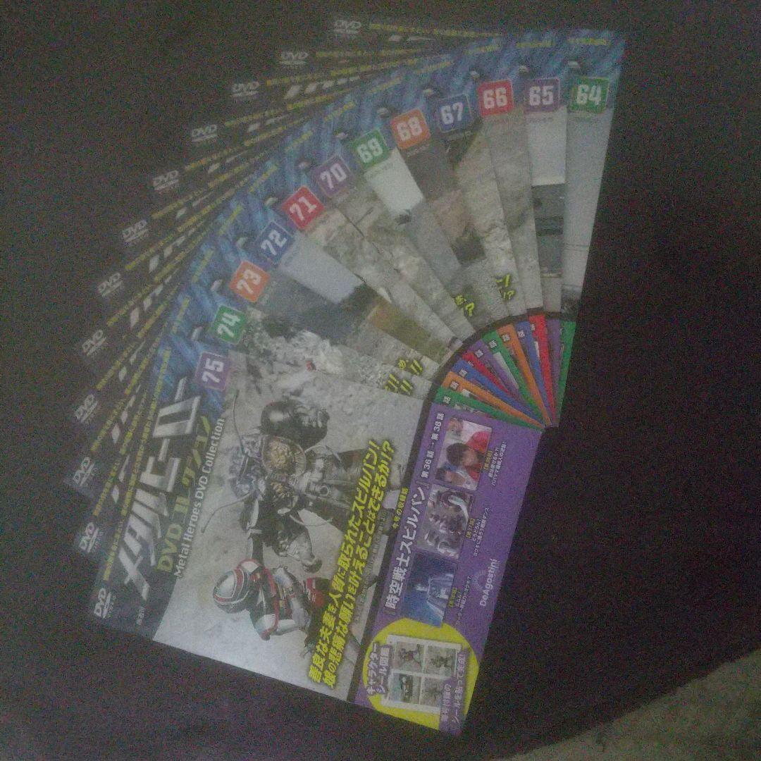 メタルヒーローコレクションVol 64～75