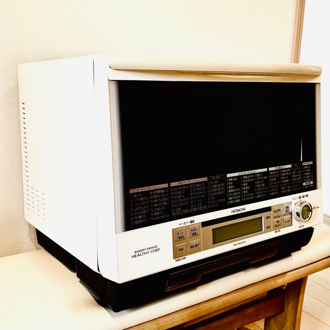 【美品】日立 ヘルシーシェフ MRO-MBK3000 33ℓ