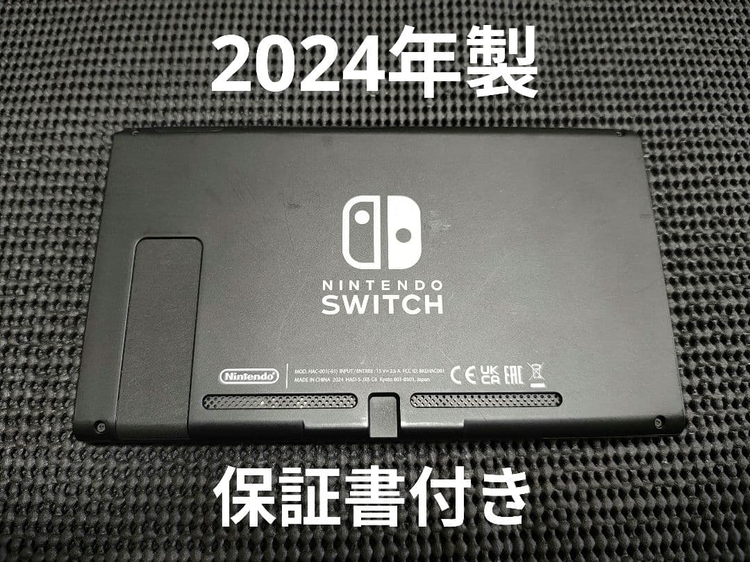 NintendoSwitch ニンテンドースイッチ本体　2024年製