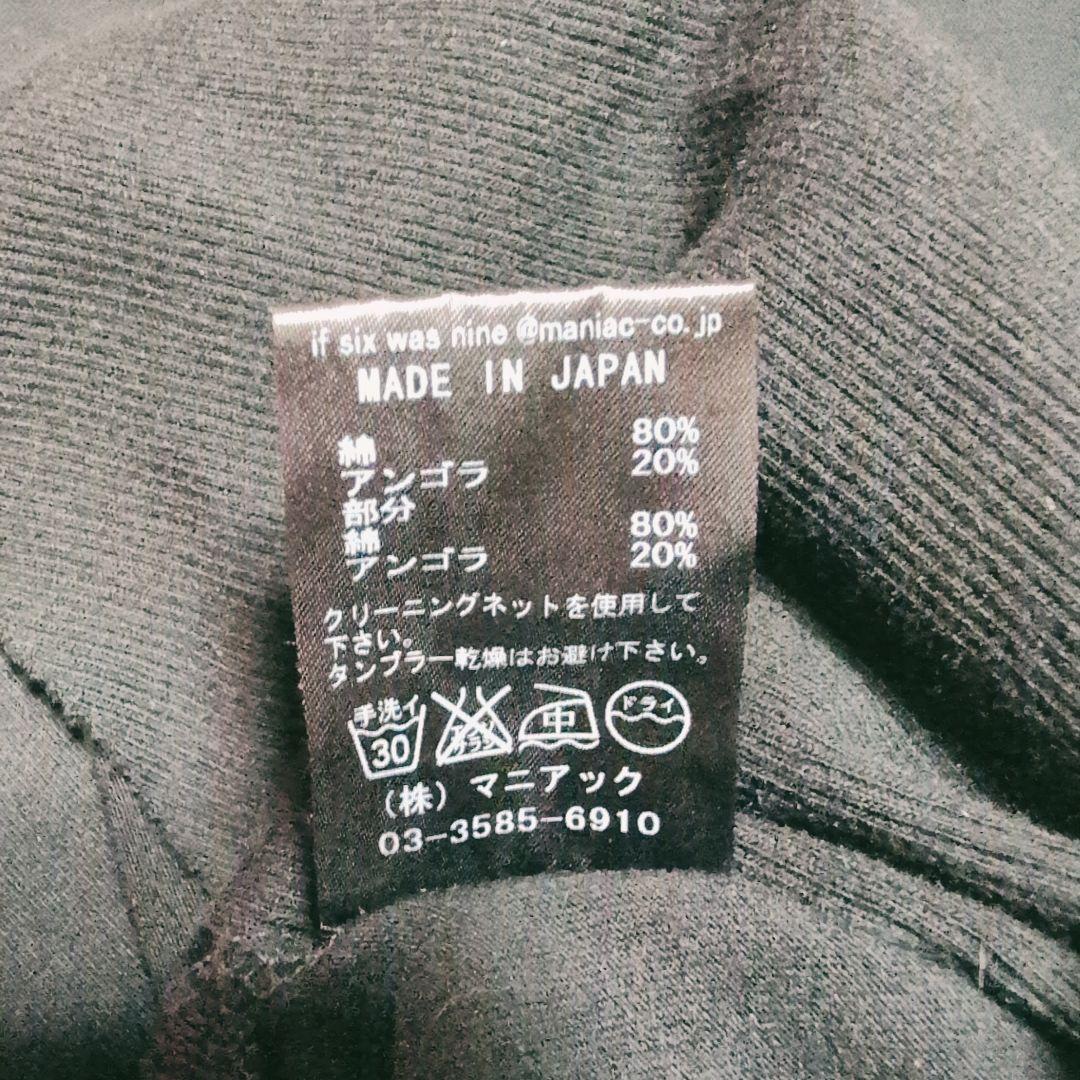 if six was nine トップス カットソー アンゴラ混 日本製