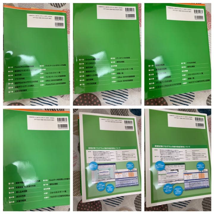 Microsoft  2016 基礎 参考書 パソコン PC