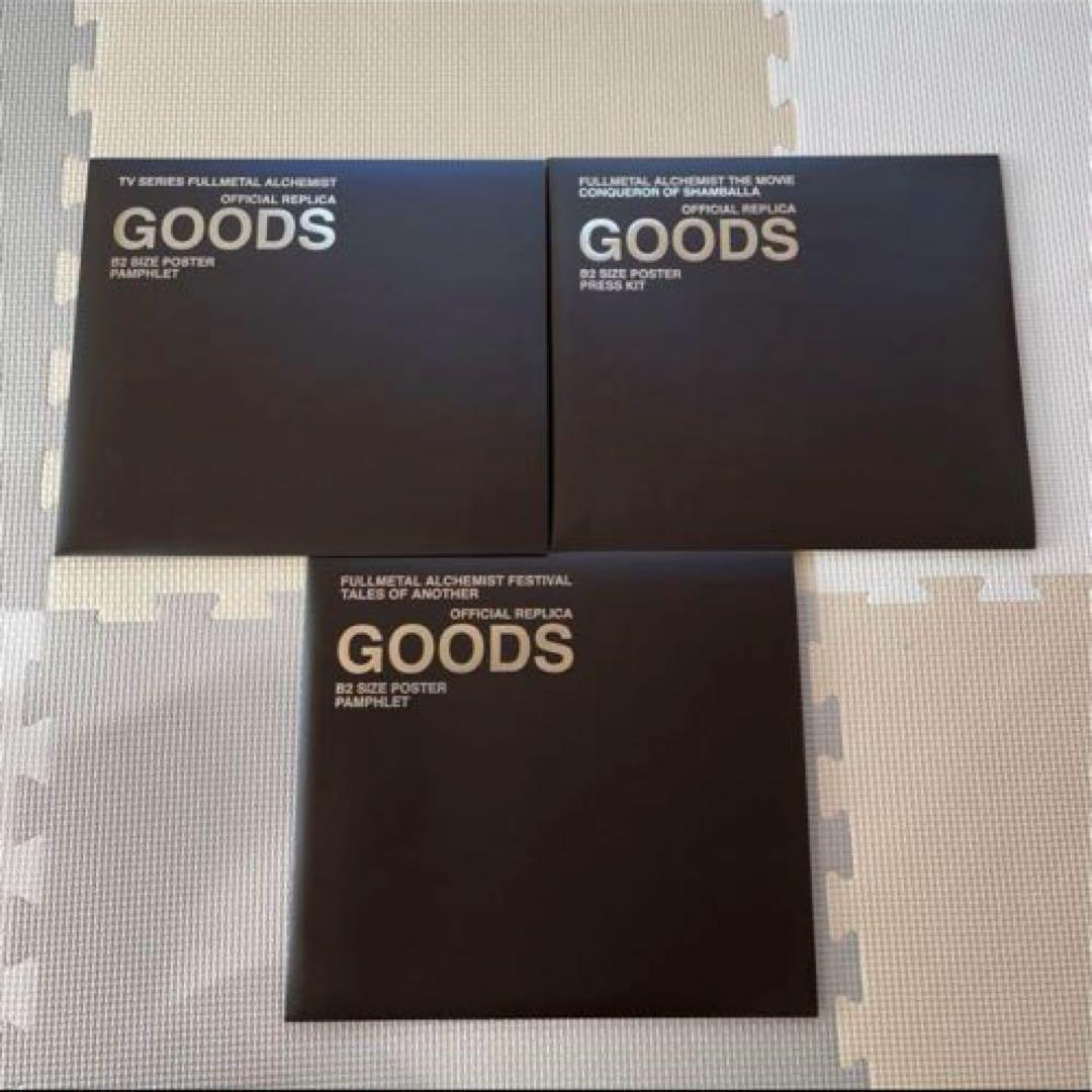 鋼の錬金術師　アニメ　FULLL ALCHEMIST BOX SET