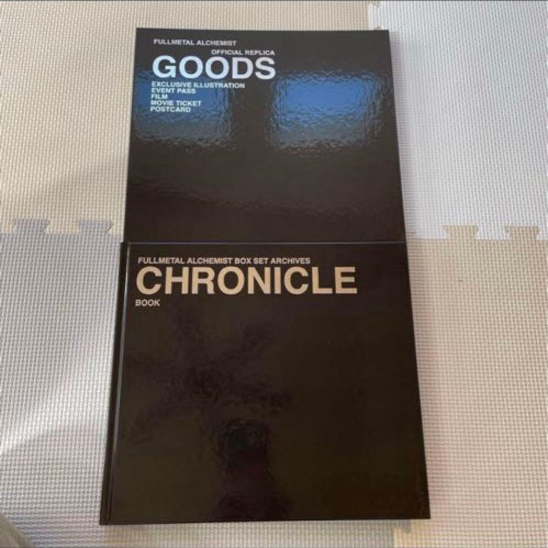 鋼の錬金術師　アニメ　FULLL ALCHEMIST BOX SET