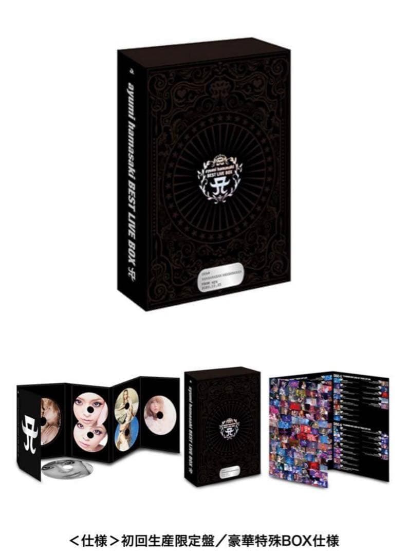 浜崎あゆみ　BEST LIVE BOX　初回生産限定盤　最終値下げ