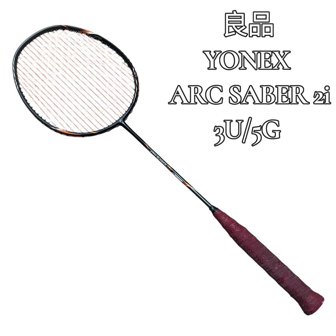 【良品】YONEX ARC SABER 2i ヨネックス バドミントンラケット
