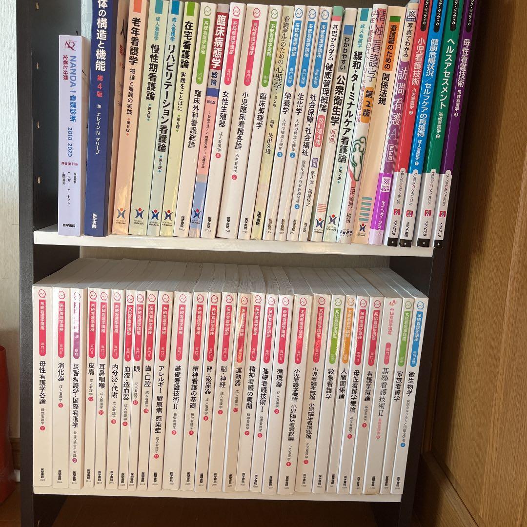 医学書院教科2019年発行その他医療系