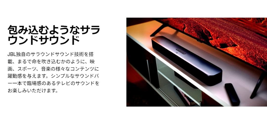 JBL TVスピーカー2.0chバスレフポート搭載 ホームシアター/サウンドバー