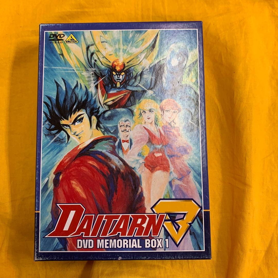 ⑪ 無敵鋼人ダイターン3 DVDメモリアルBOX