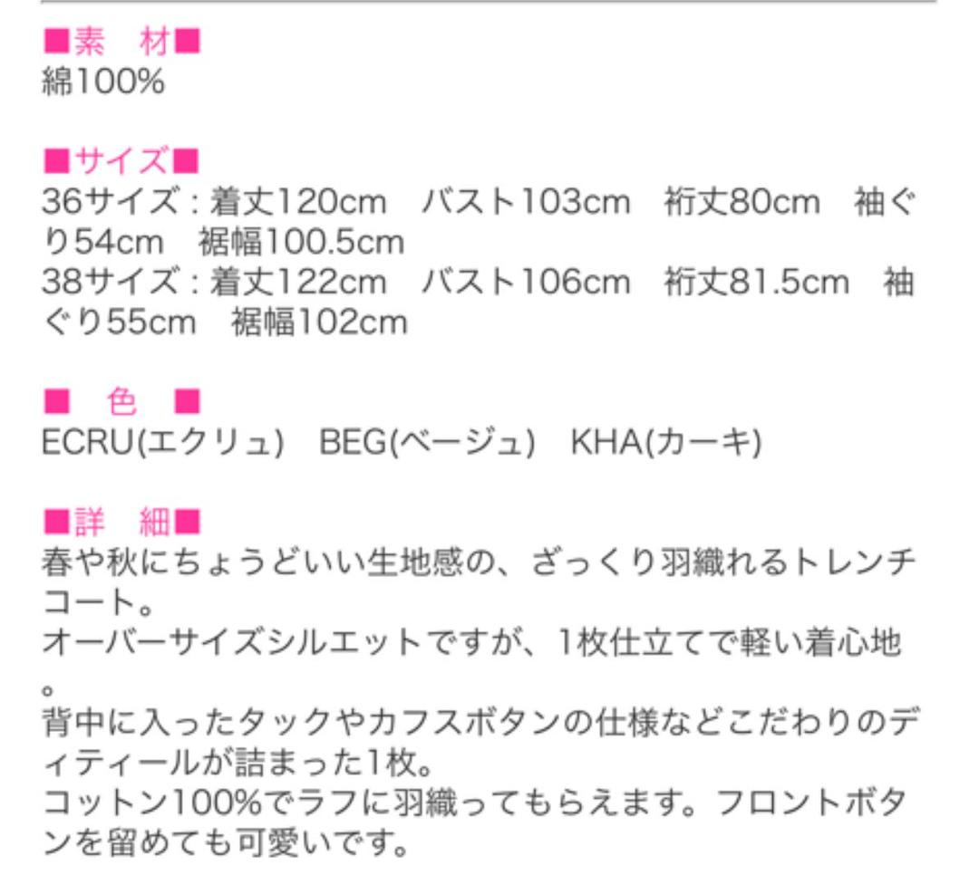 ★ちゃま★新品未使用 タックオーバートレンチコート