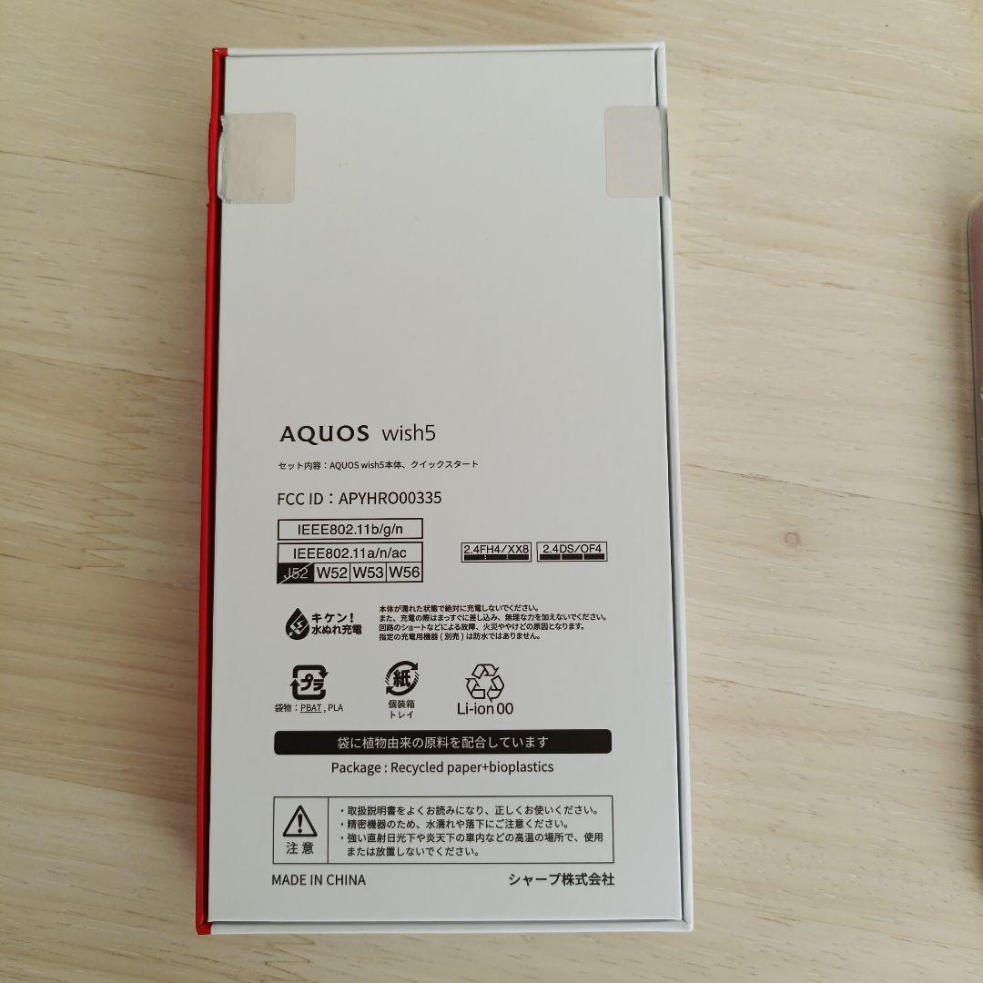 AQUOSwish5 ナデシコ SIMフリー版 SH-M32 フィルム、カバー付