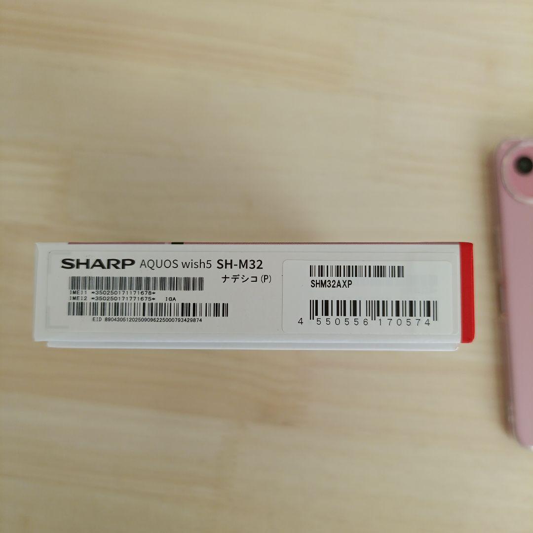 AQUOSwish5 ナデシコ SIMフリー版 SH-M32 フィルム、カバー付