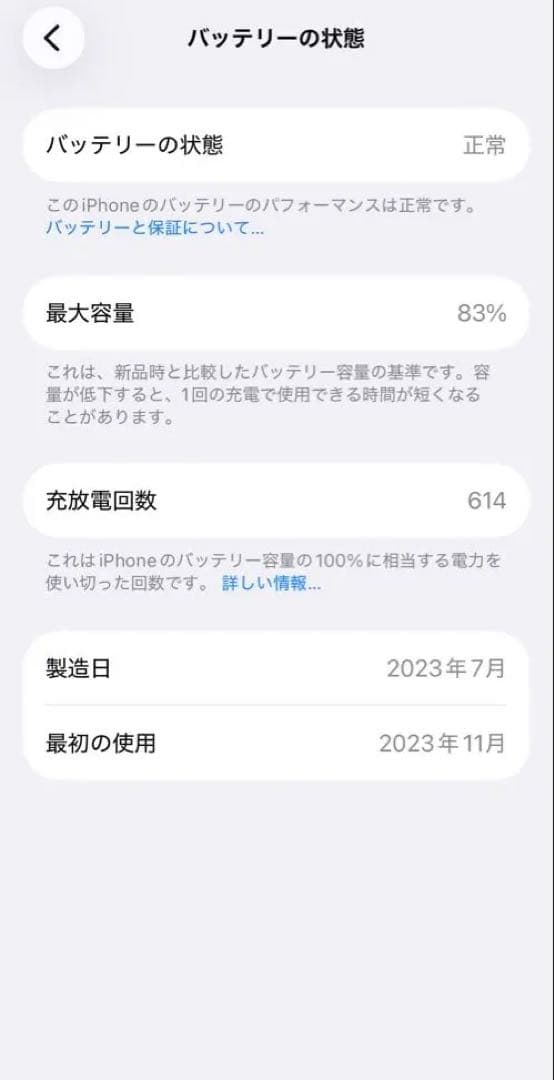 iPhone 15 128GB SIMフリー ブラック