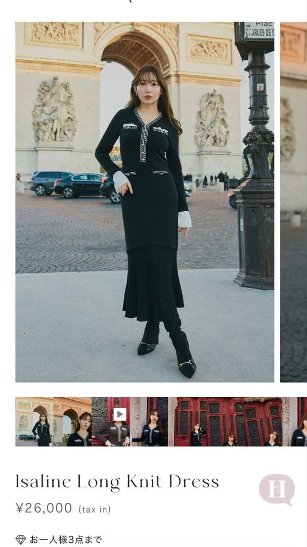 Herlipto ハーリップトゥ　Isaline Long Knit Dress