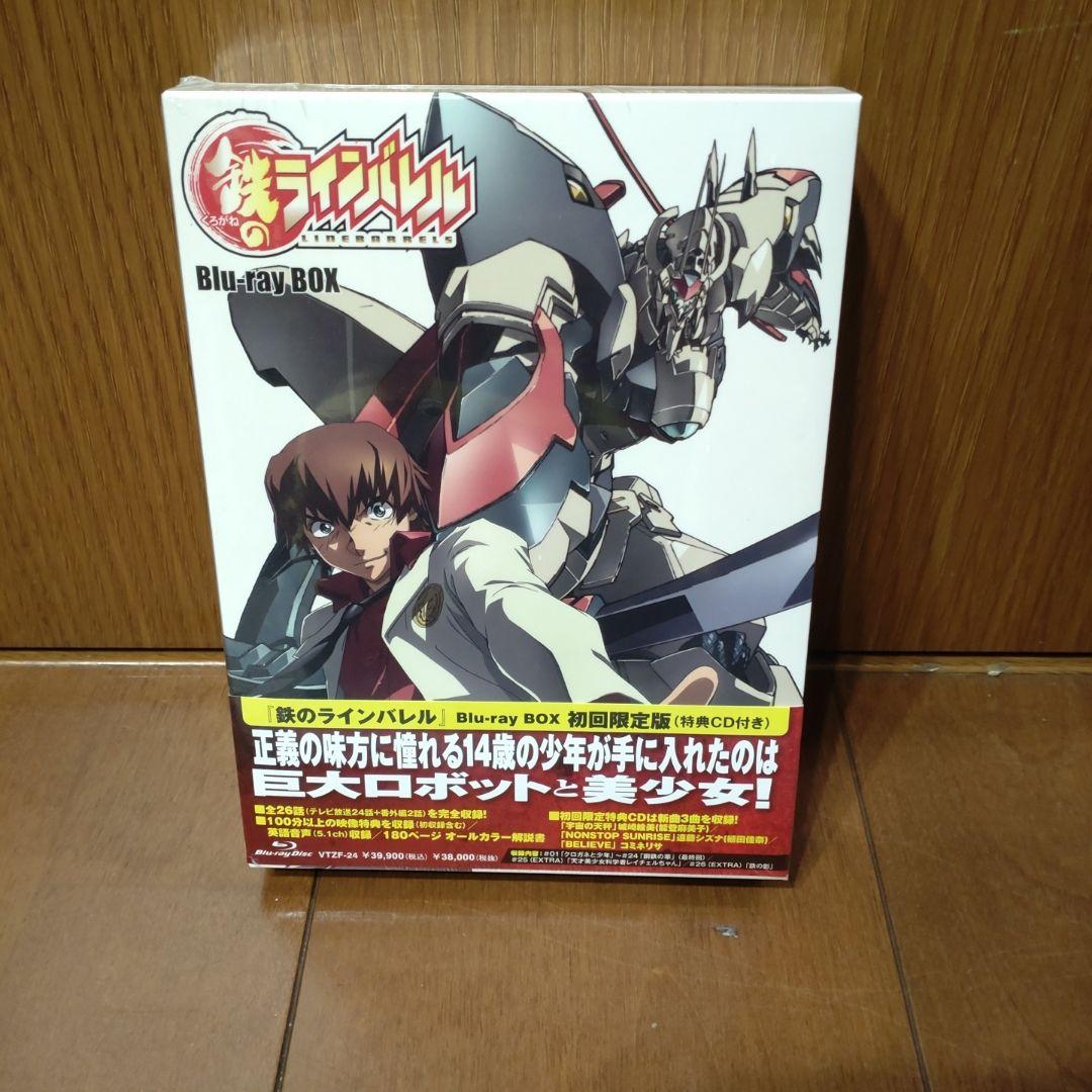 鉄のラインバレル Blu-ray BOX〈初回限定版・4枚組〉