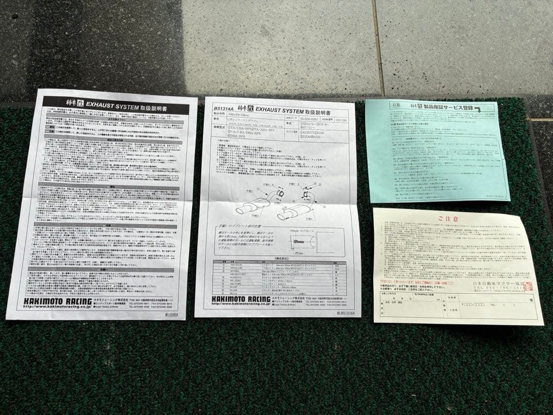 柿本改マフラー KRnoble Ellisse BPレガシィツーリングワゴン用