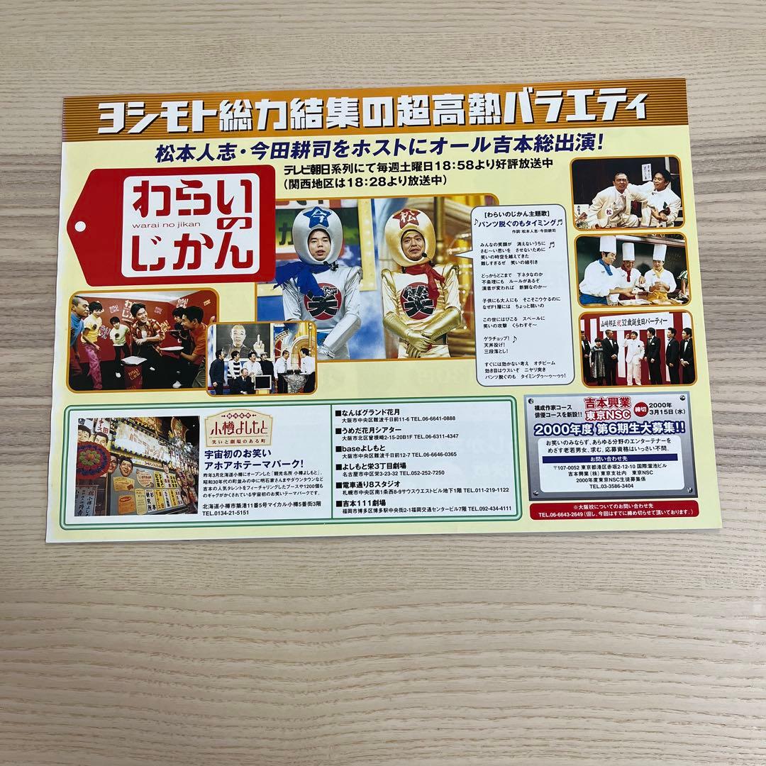 チラシ わらじまん祭り 3月5日開催