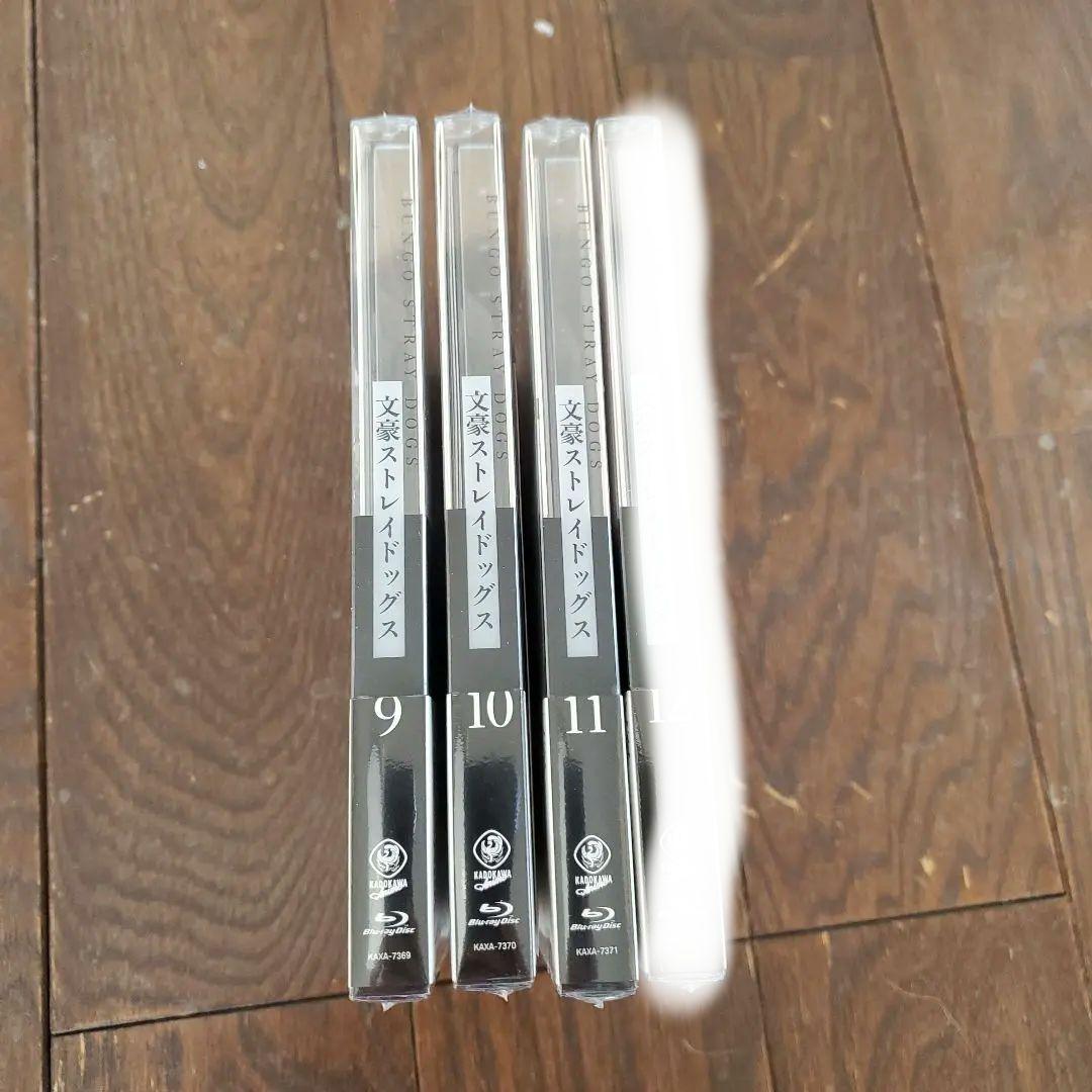 文豪ストレイドッグス 第9~11巻〈限定版〉　3巻セット