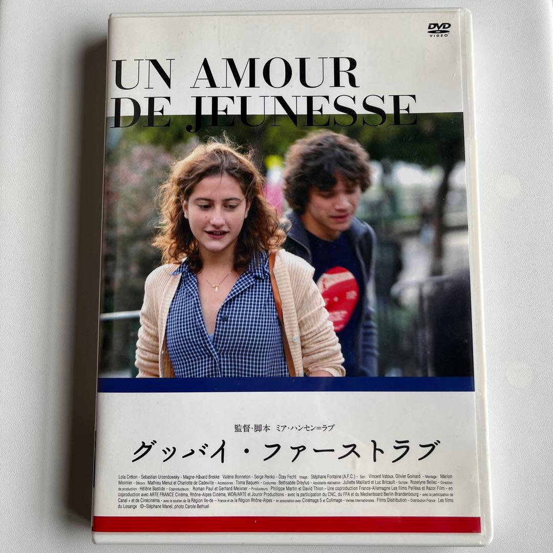 グッバイ・ファーストラブ　DVD