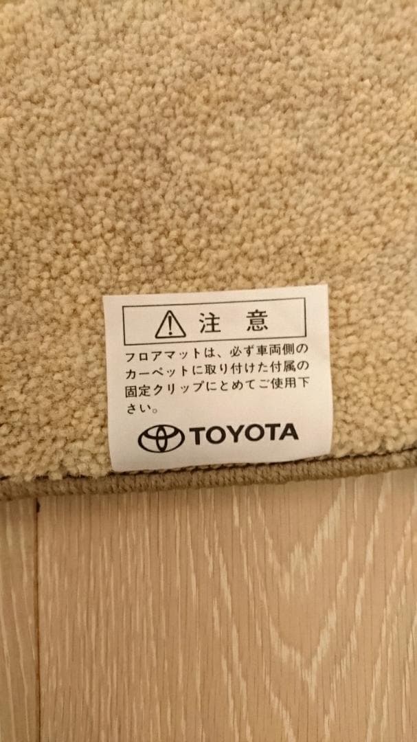 【新品】希少トヨタ１８0系クラウンロイヤル用純正フロアマット　エクセレント