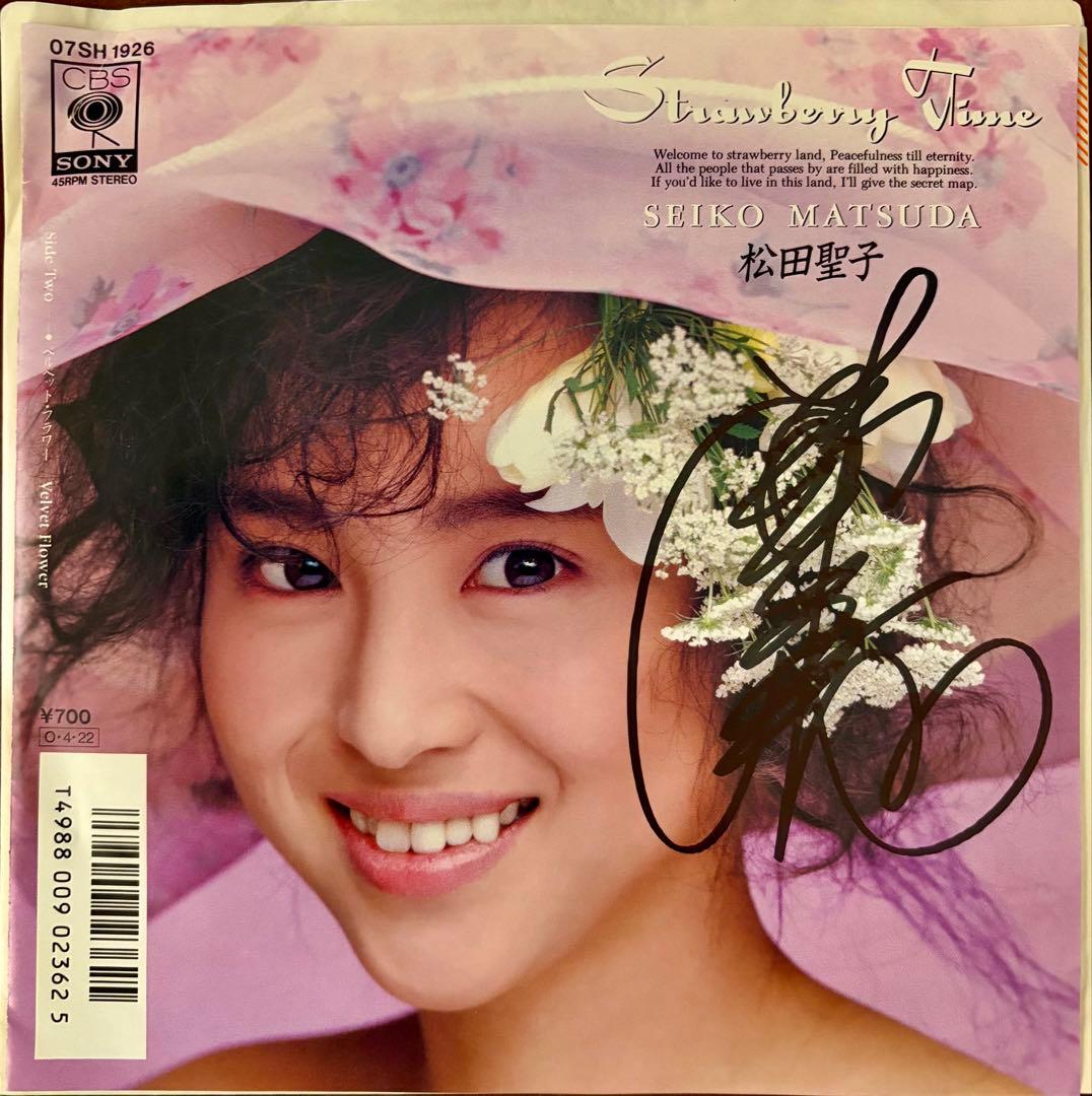 美品/美盤 直筆サイン付松田聖子 レコード Strawberry Time 1枚