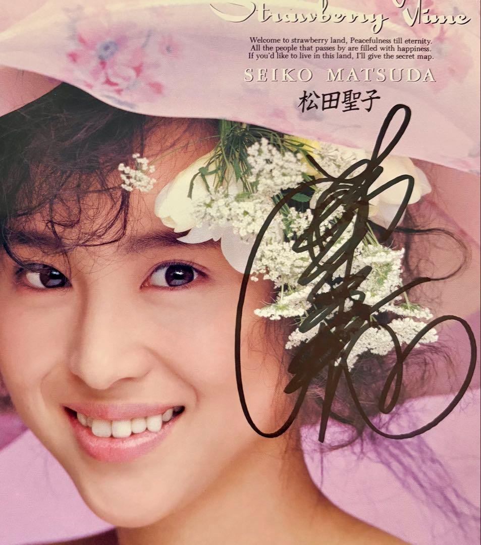 美品/美盤 直筆サイン付松田聖子 レコード Strawberry Time 1枚