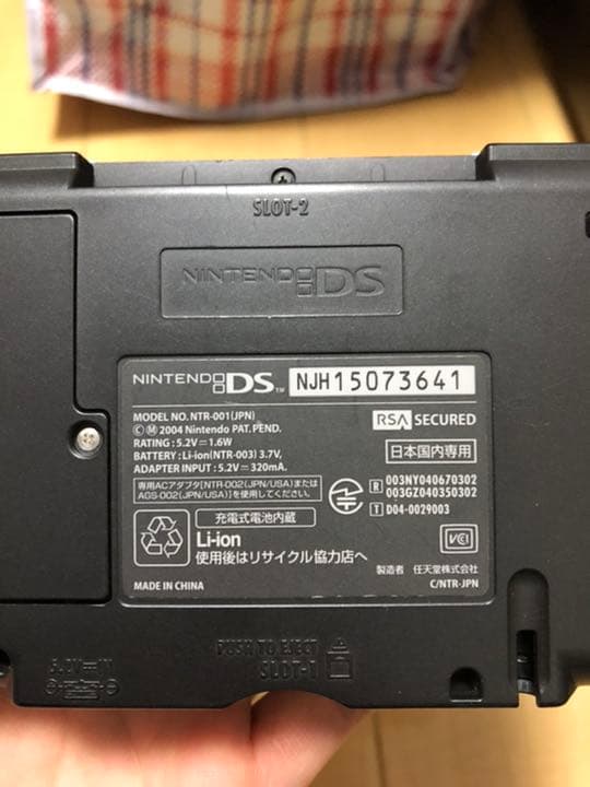 ニンテンドーDS