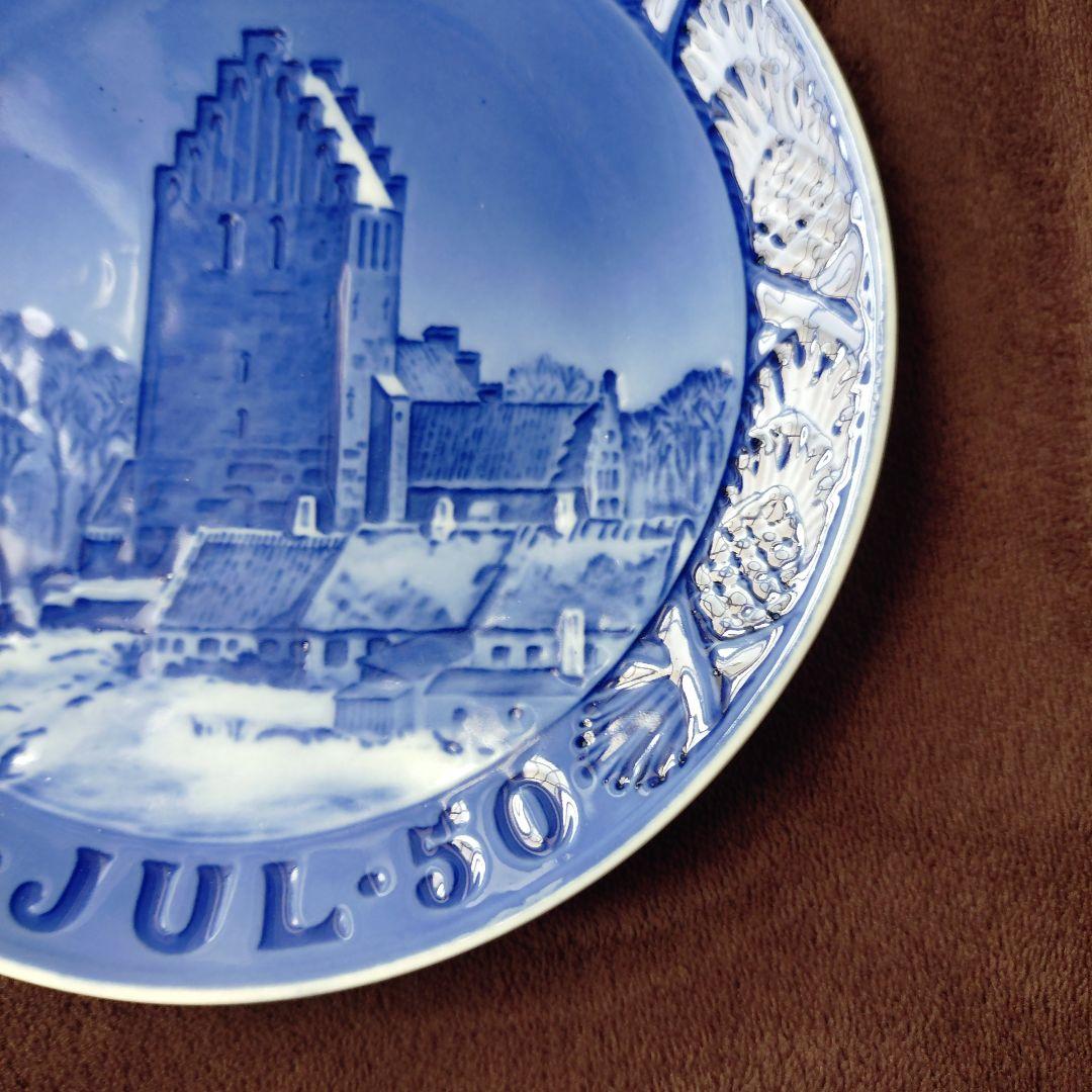 ロイヤルコペンハーゲン　イヤープレート1950