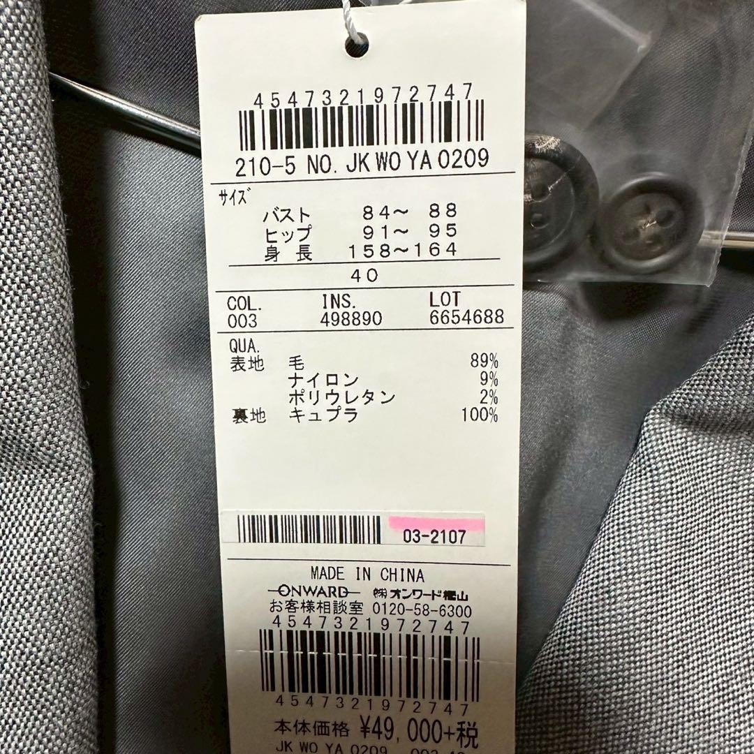 【未使用タグ付】23区 最高級 Heritageテーラードジャケット サイズ40