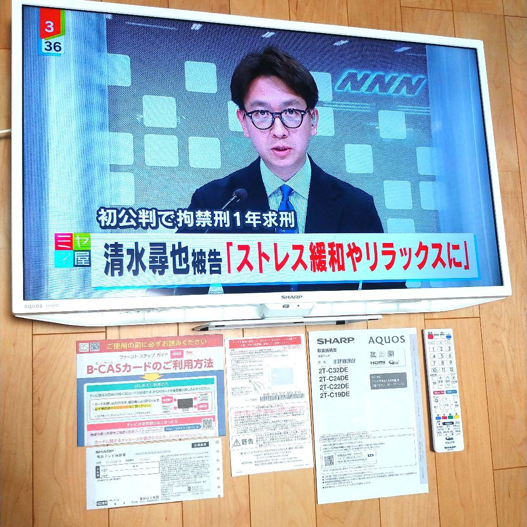 【未使用品】SHARP AQUOS 32V 液晶テレビ 2T-C32DE