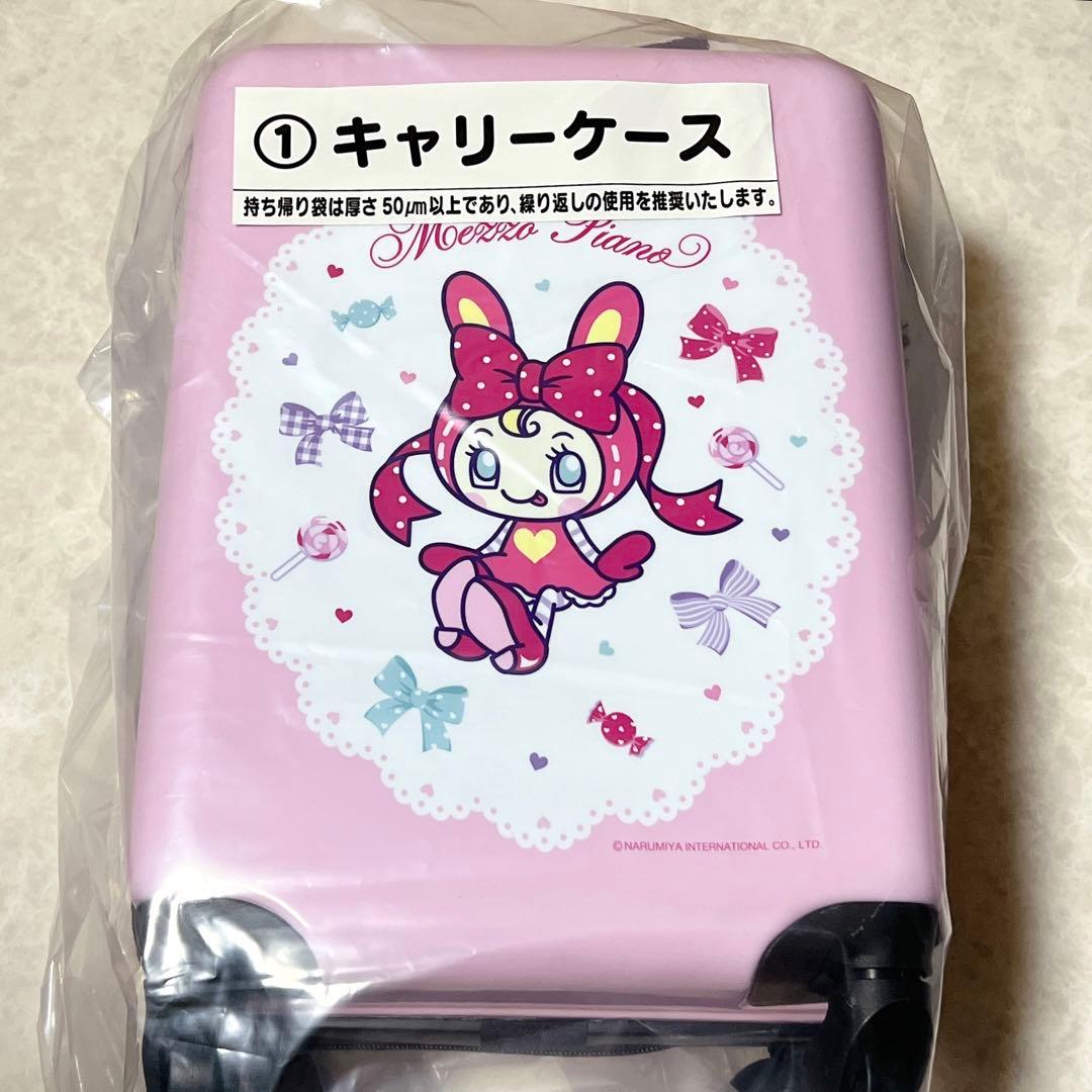 メゾピアノ 一番くじ 1 キャリーケース