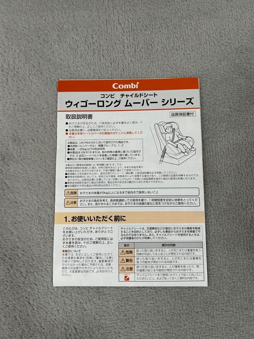 Combi コンビ ウィゴーロングムーバーサイドプロテクション エッグショック